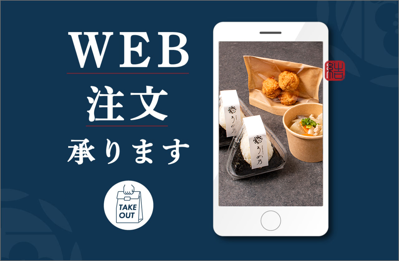 web-order-hero